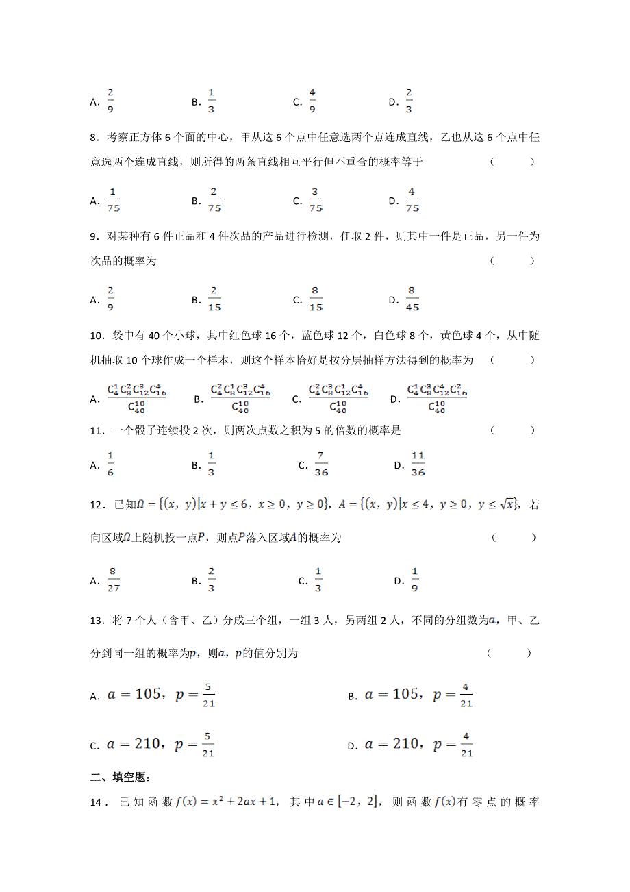 概率-谷宏军_第2页