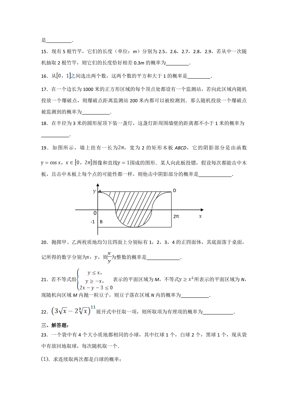 概率-谷宏军_第3页