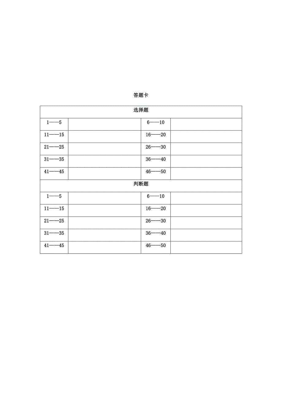 计算机基础理论试题收集整理_第5页