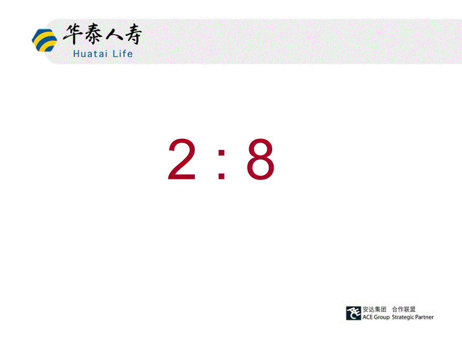 高收入的必由之路_第4页