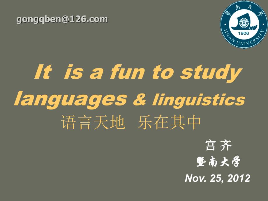 语言、语言学的普遍性与类型学ab_第1页