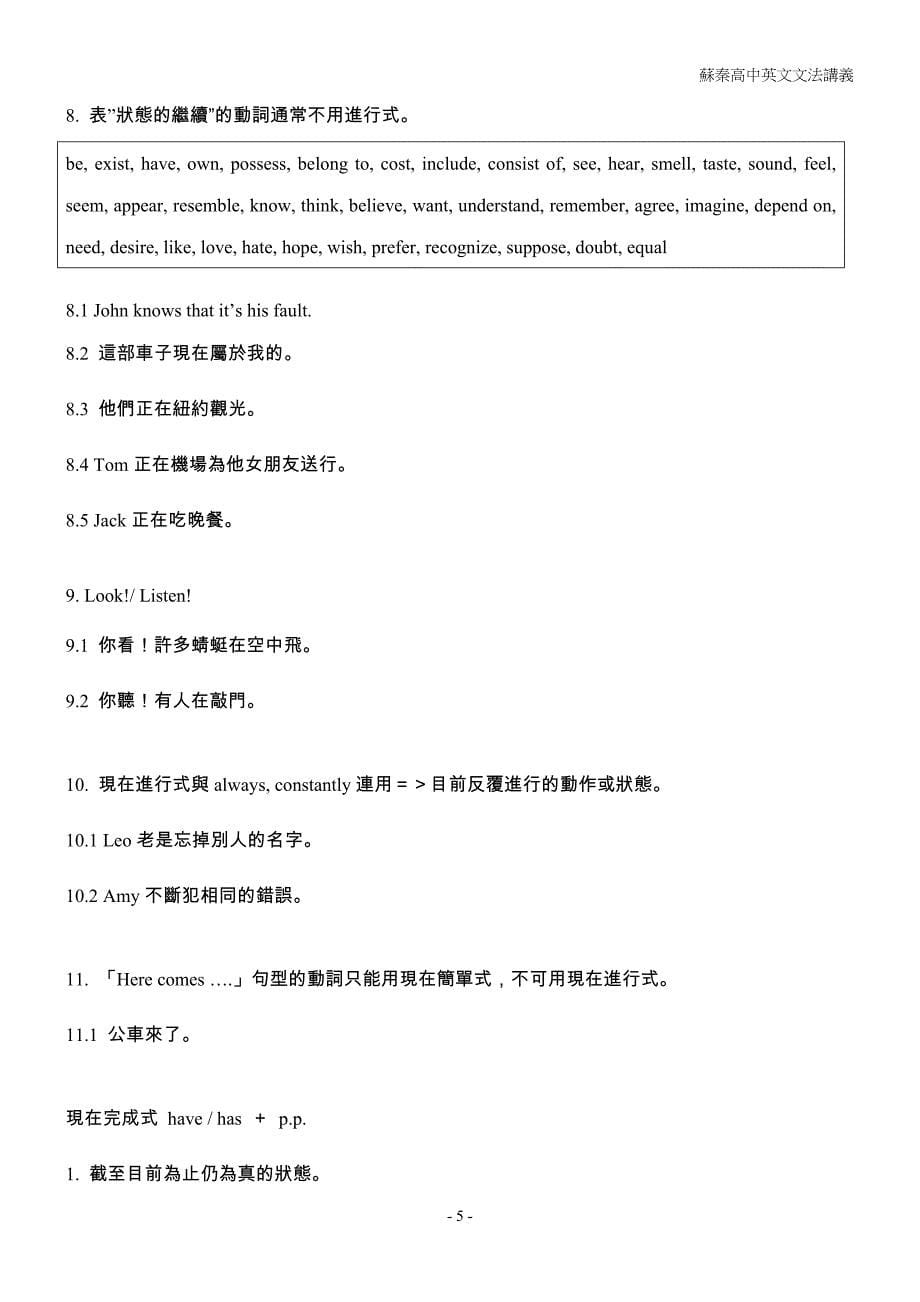 英语综合练习学习宝典_第5页