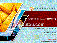 金融技术分析之宝塔线指标tower