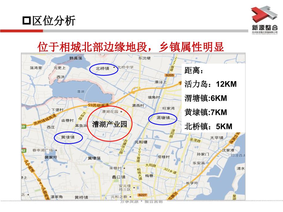 相城漕湖拿地分析20120704_第3页
