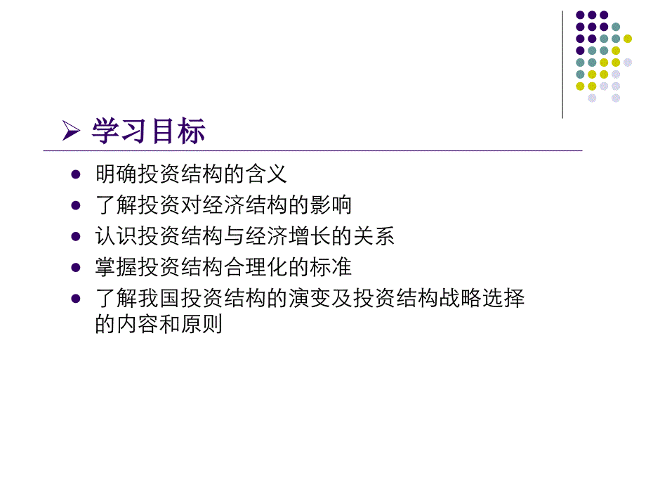 投资学第4章_第2页