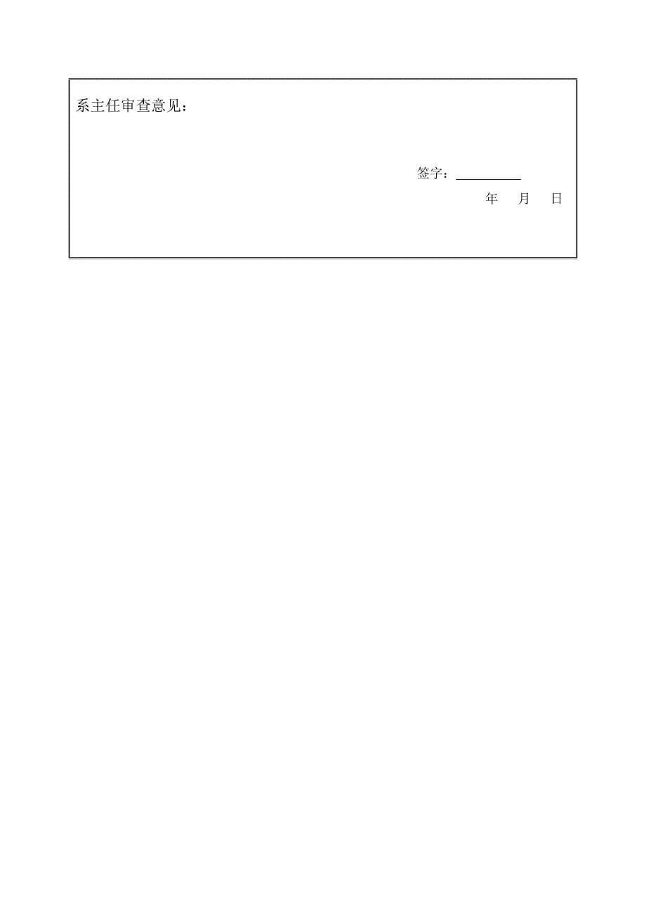 端盖零件ansys有限元模态分析过程步骤课程设计零件型号aaw400_第5页