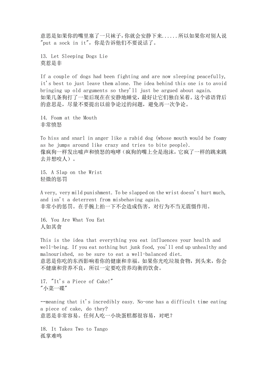 个你应该了的高频英语习语_第4页