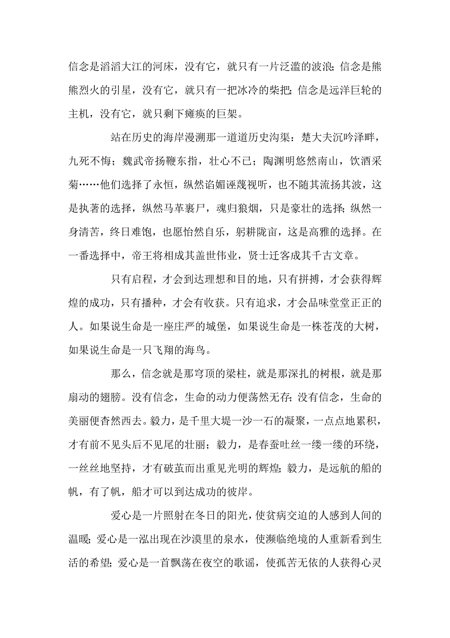 岁月如歌,青春不老_第3页