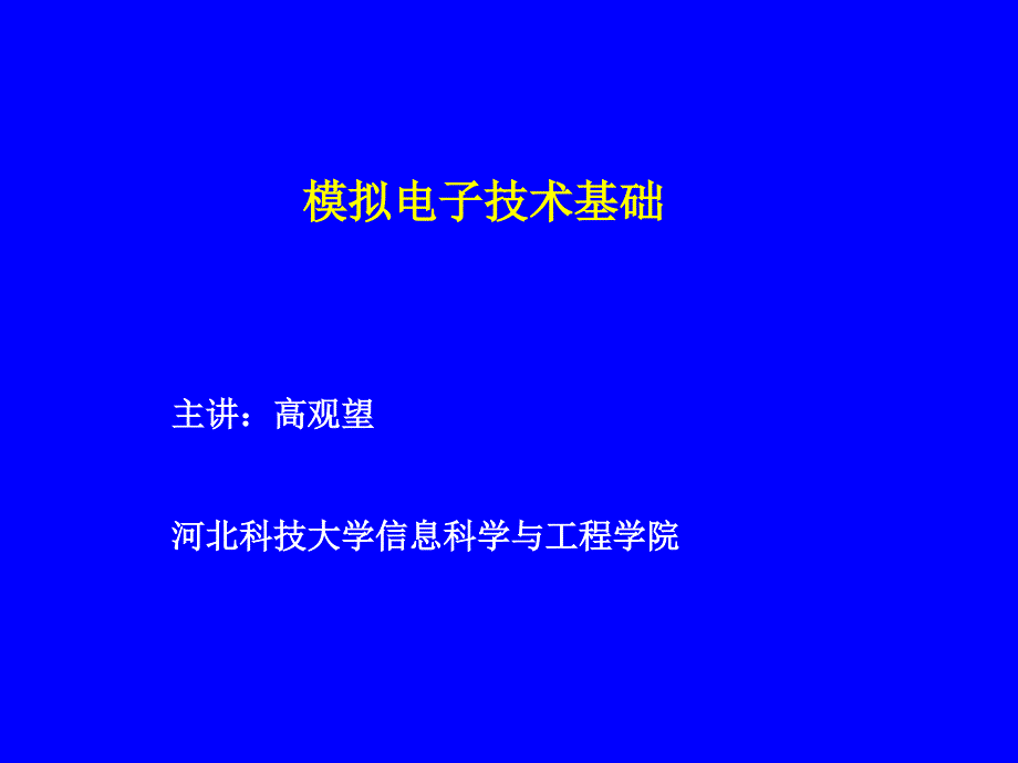 负反馈影响与比例_第1页