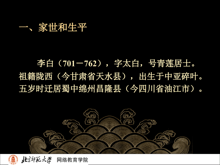 古代经典文学史9_第3页