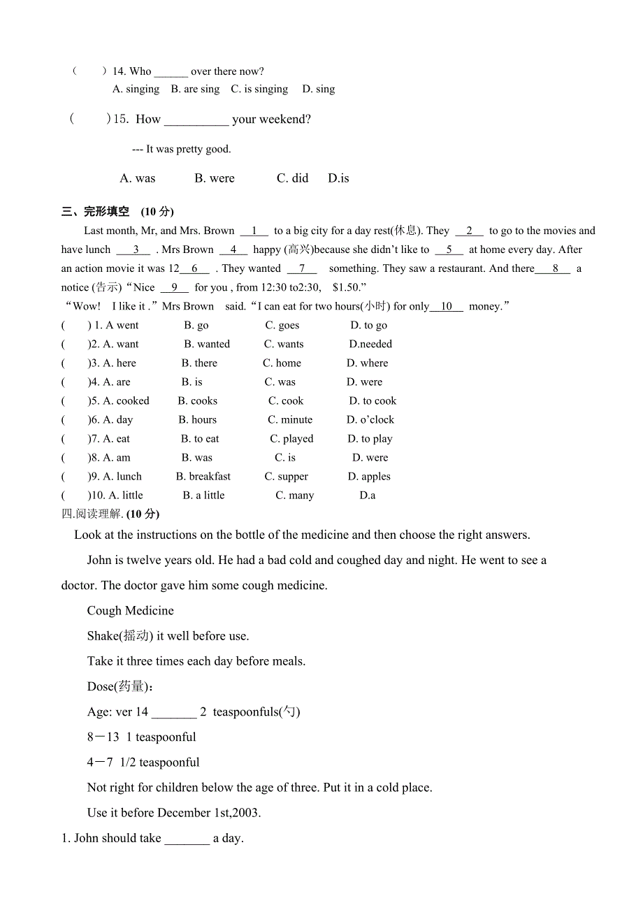 七年级英语下册单元检测题_第3页