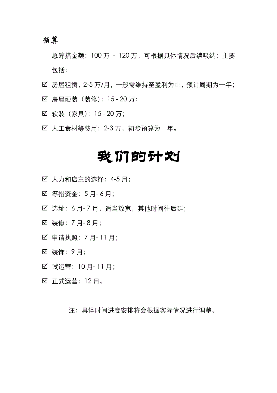 “发呆”咖啡馆_第4页