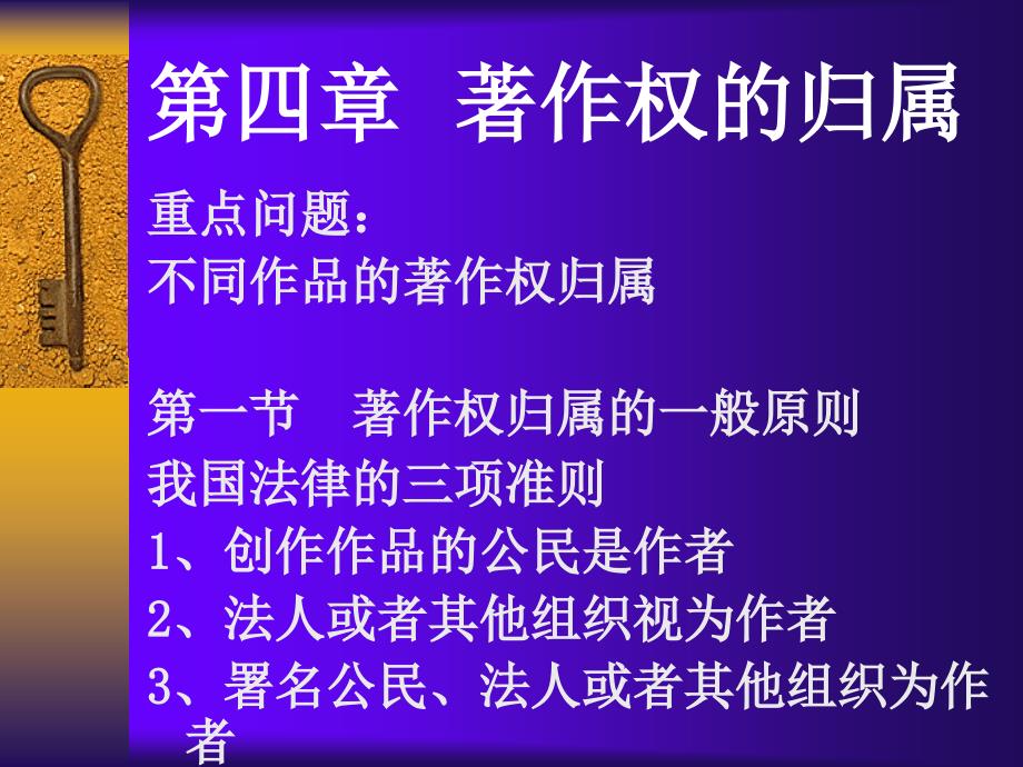 知识产权法培训10_第2页