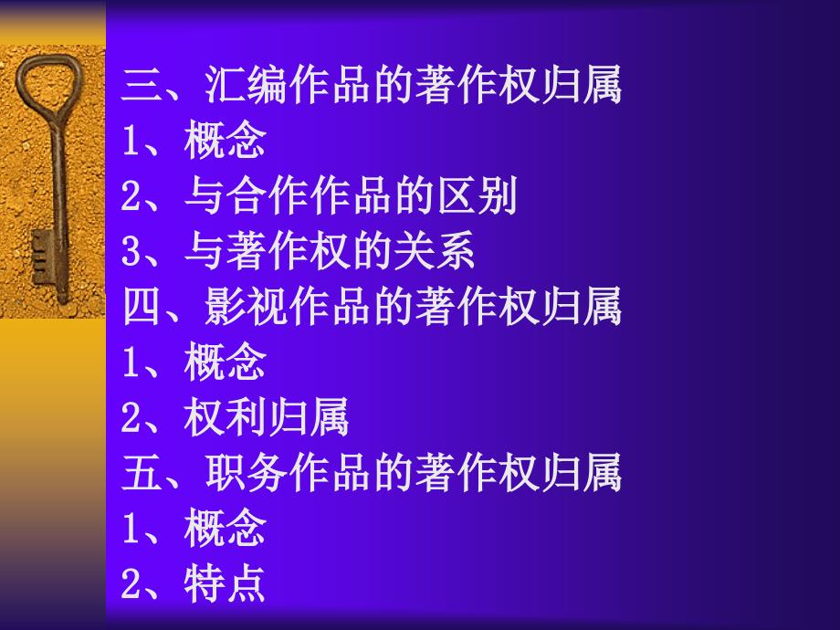 知识产权法培训10_第4页