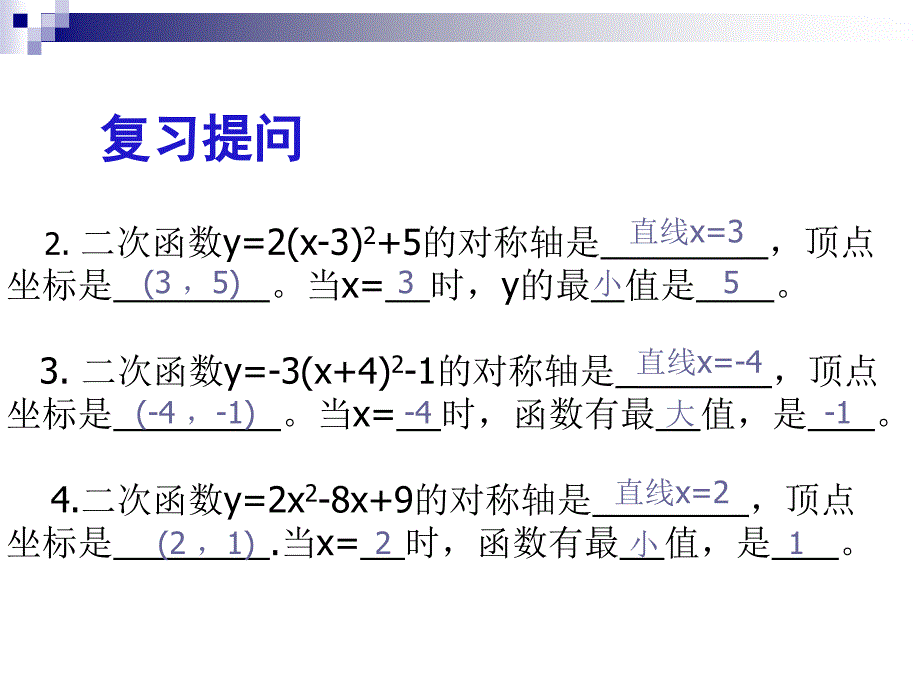 九年级数学下何时获得最大利润_第3页