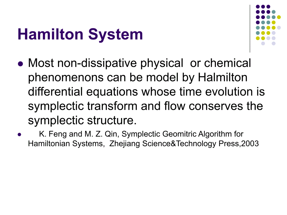 哈密尔顿系统中的电磁理论_第2页