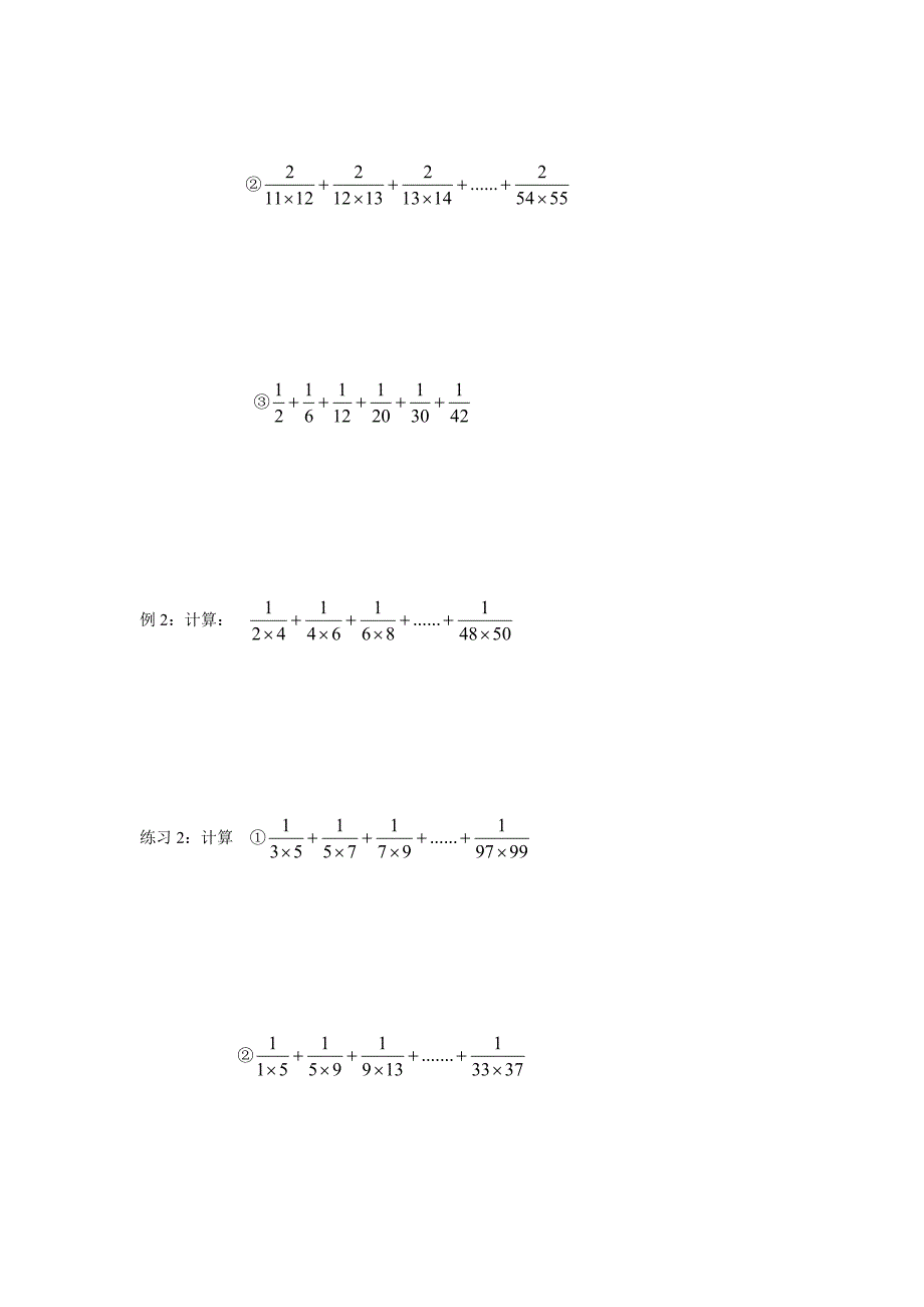 六年级简便运算中的拆项法_第2页