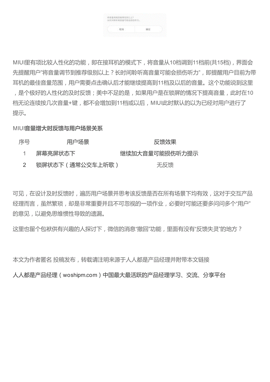 从苹果77-38.5=0谈及时反馈_第3页