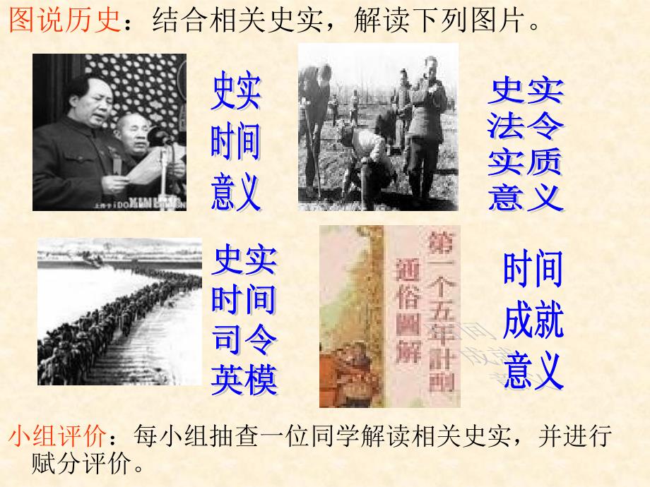 人教版中考历史复习课件：第11讲新中国的民族外交科教与文化_第1页