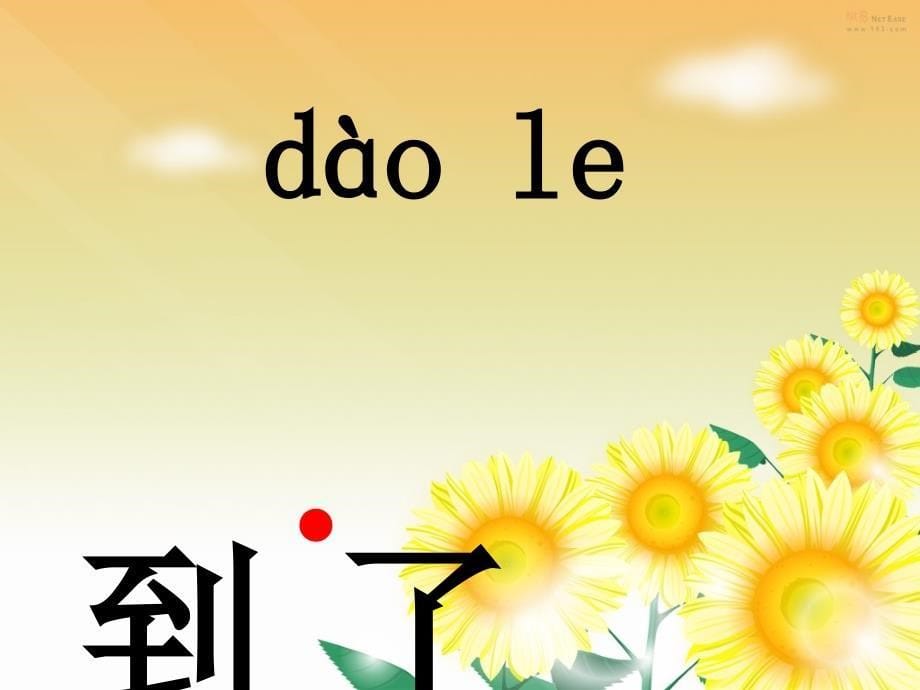 (教科版)小学语文一年级上《秋天到了》课件_第5页