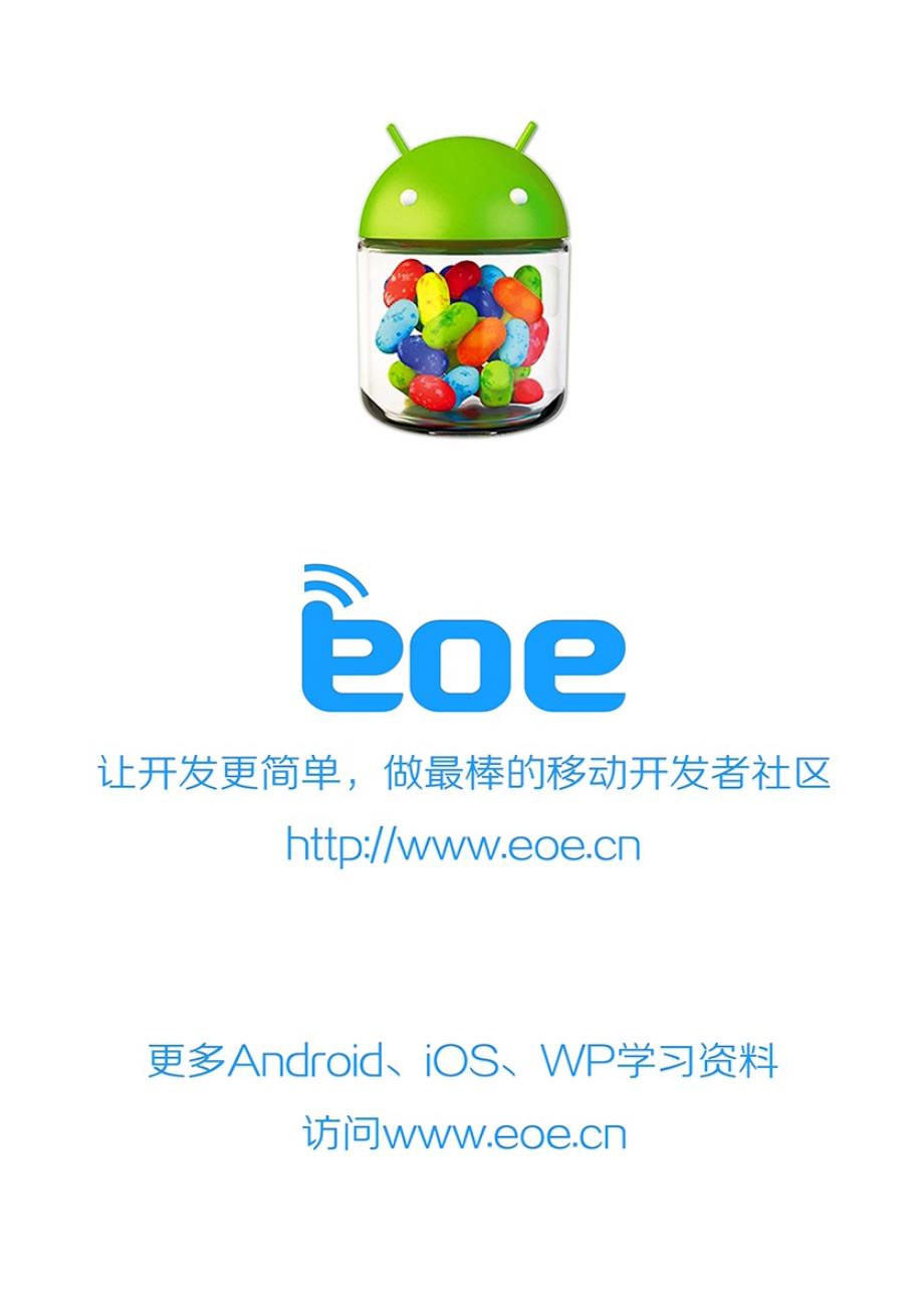 Android开发APIGoogle提供的服务许可机制APILicensingReference_第1页