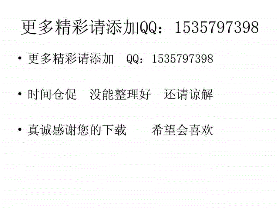 汽车保险理赔经典案例加分析ppt课件_第2页