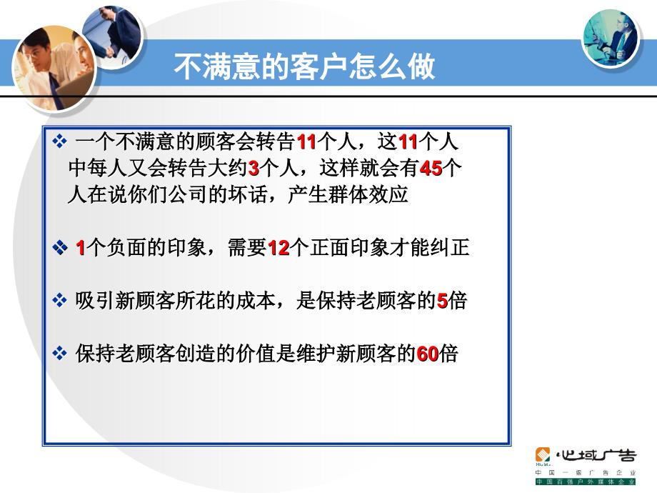 心域增值服务和媒体外观分析提升意见1_第3页