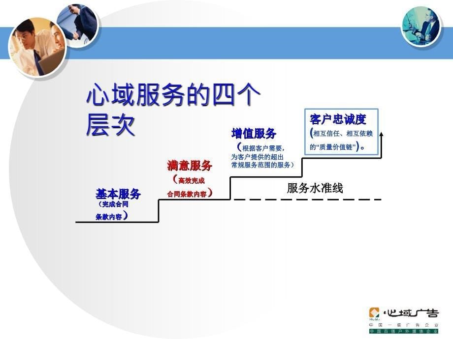 心域增值服务和媒体外观分析提升意见1_第5页