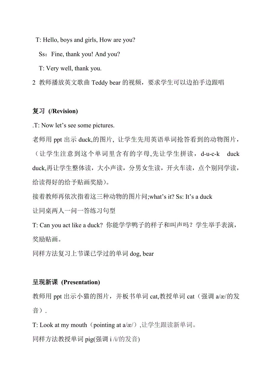 PEP小学英语三年级上册Unit4Weloveanimals教案_第2页