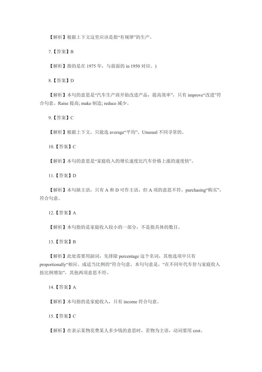 2011英语四级完形填空专练及答案解析10_第3页