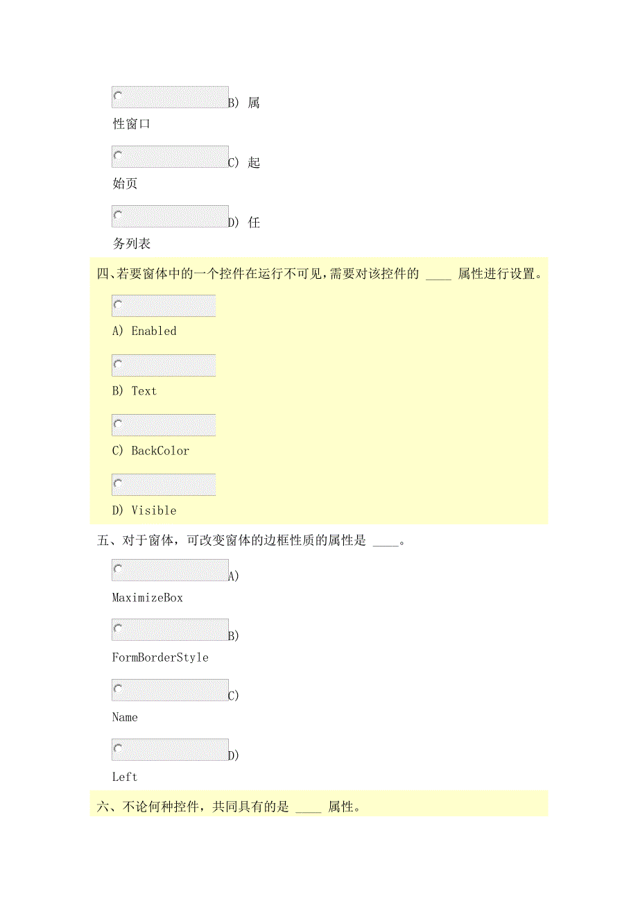 vb复习题pdf_第2页