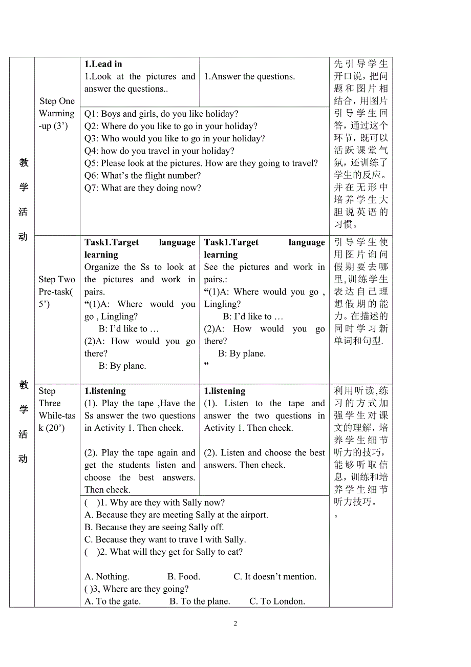 外研版初中英语八年级下册教案：Module10Myperfectholiday_第2页