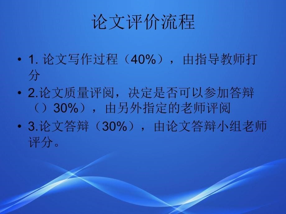 英语专业本科论文概要_第5页