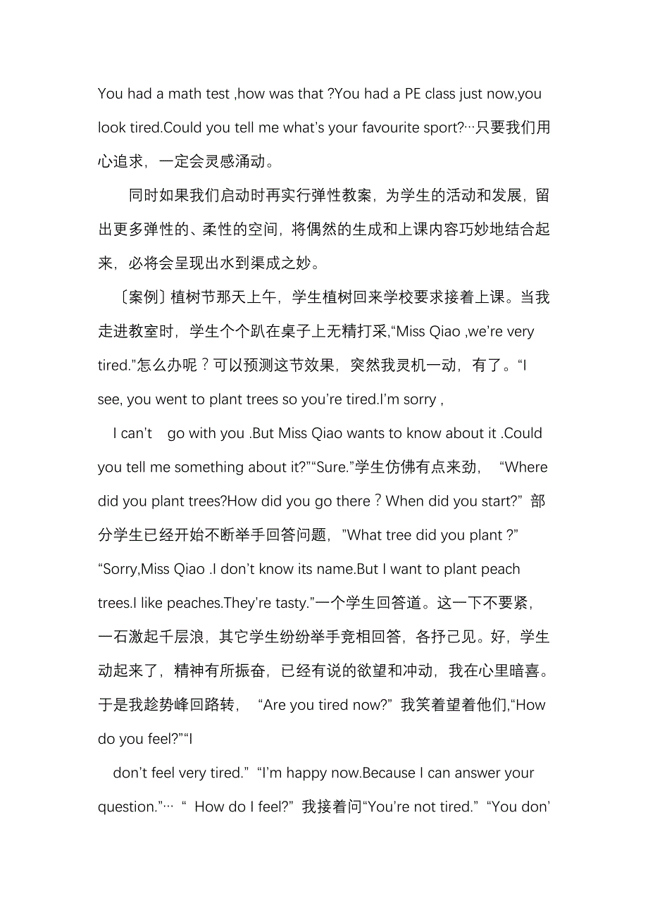 让智慧闪耀课堂.doc123_第2页