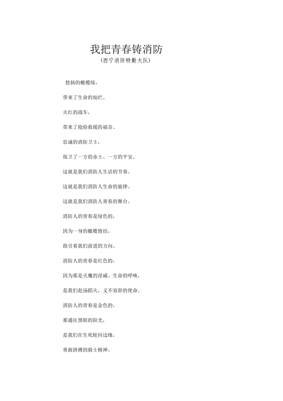 又如道光十五年三月十一日_第2页