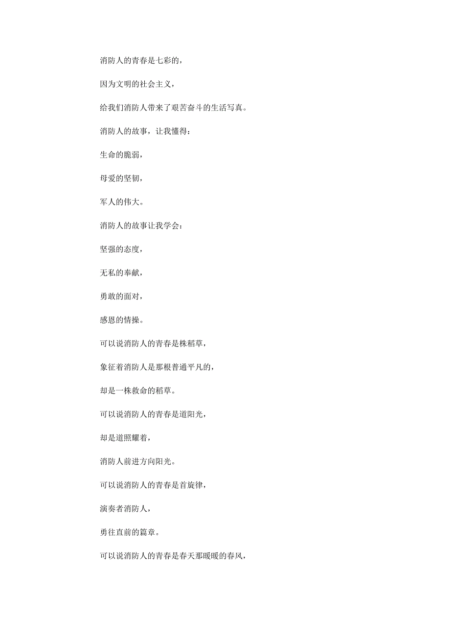 又如道光十五年三月十一日_第3页