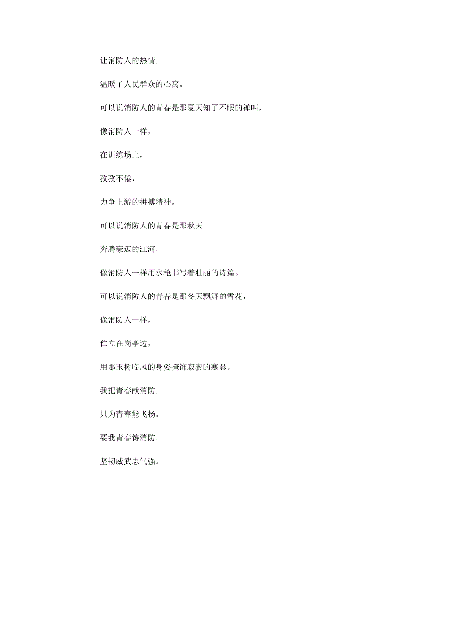 又如道光十五年三月十一日_第4页