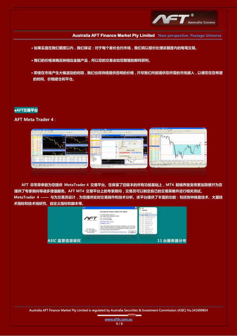 全身骨__全身骨头虽难记,抓住_第4页