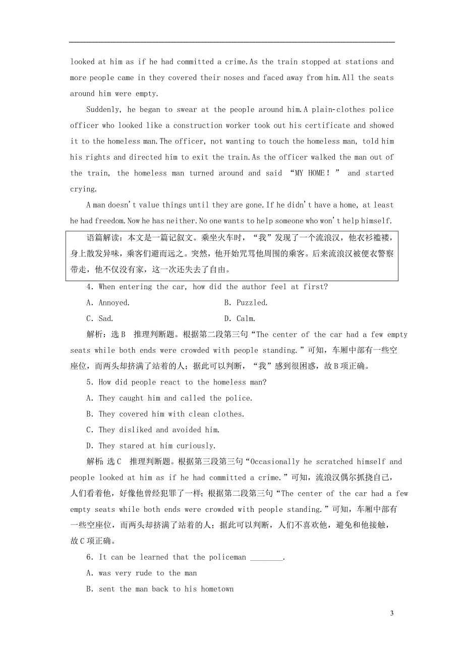 通用版2019届高考英语一轮复习unit5canada_“thetruenorth”高考拆组训练新人教版必修_第3页