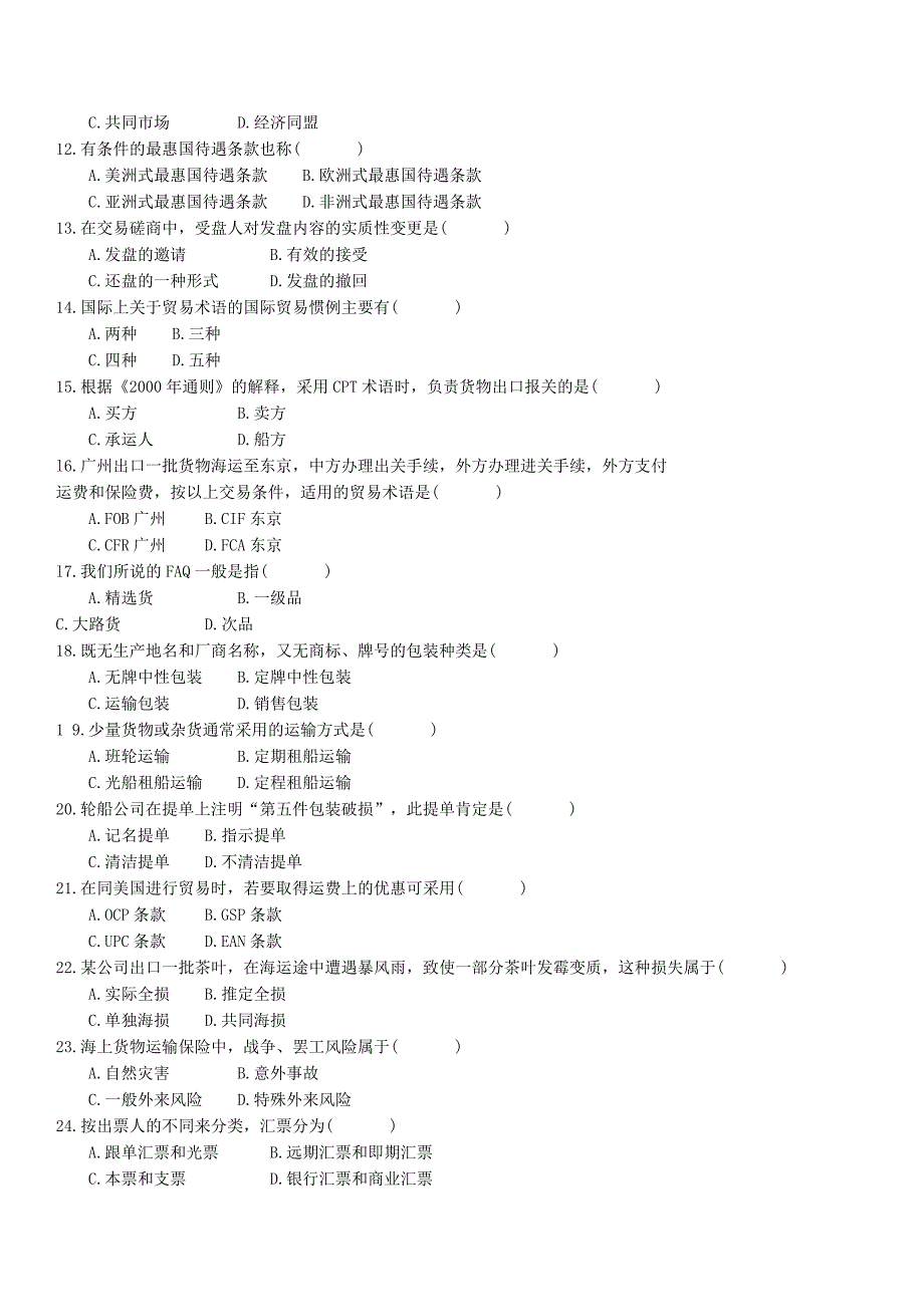 全国2008年10月国际贸易理论与实务试题及答案_第2页