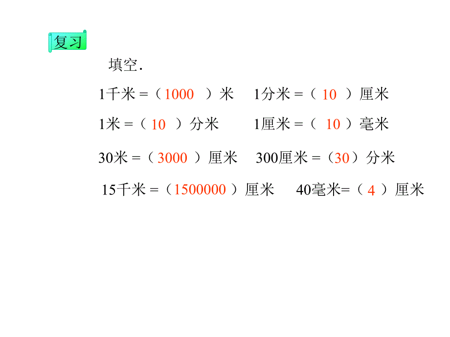 小学数学第十二册_第2页