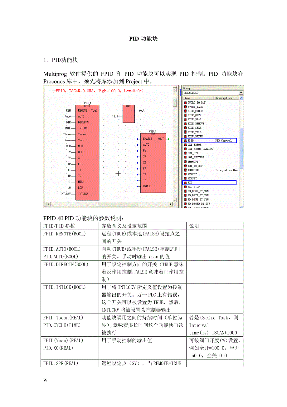 MULTIPROGPID相关功能块_第1页