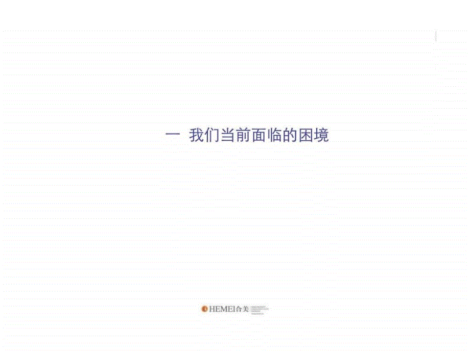 漳州永大星城地产项目营销策划提案ppt课件_第2页