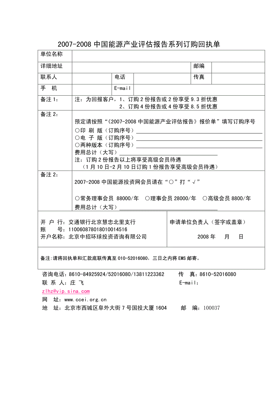 2008石油天然气ppt数据报告_第4页