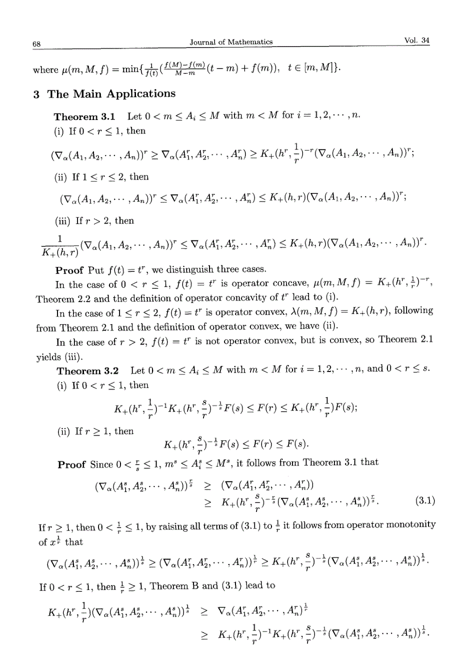 凸函数的算子凸性估计及其在算子平均中的应用_第4页
