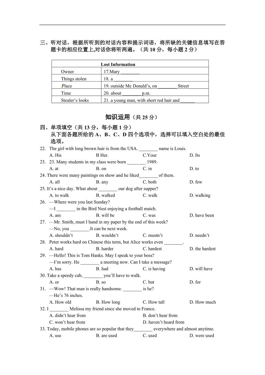 2013北京市56中中考英语模拟题1_第3页