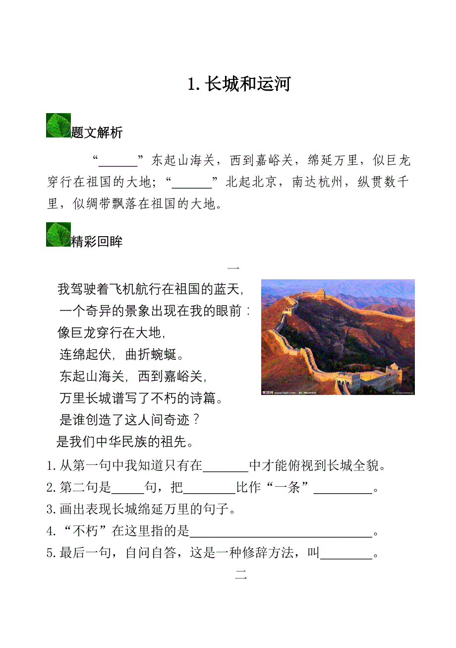 苏教版3年随堂学_第1页