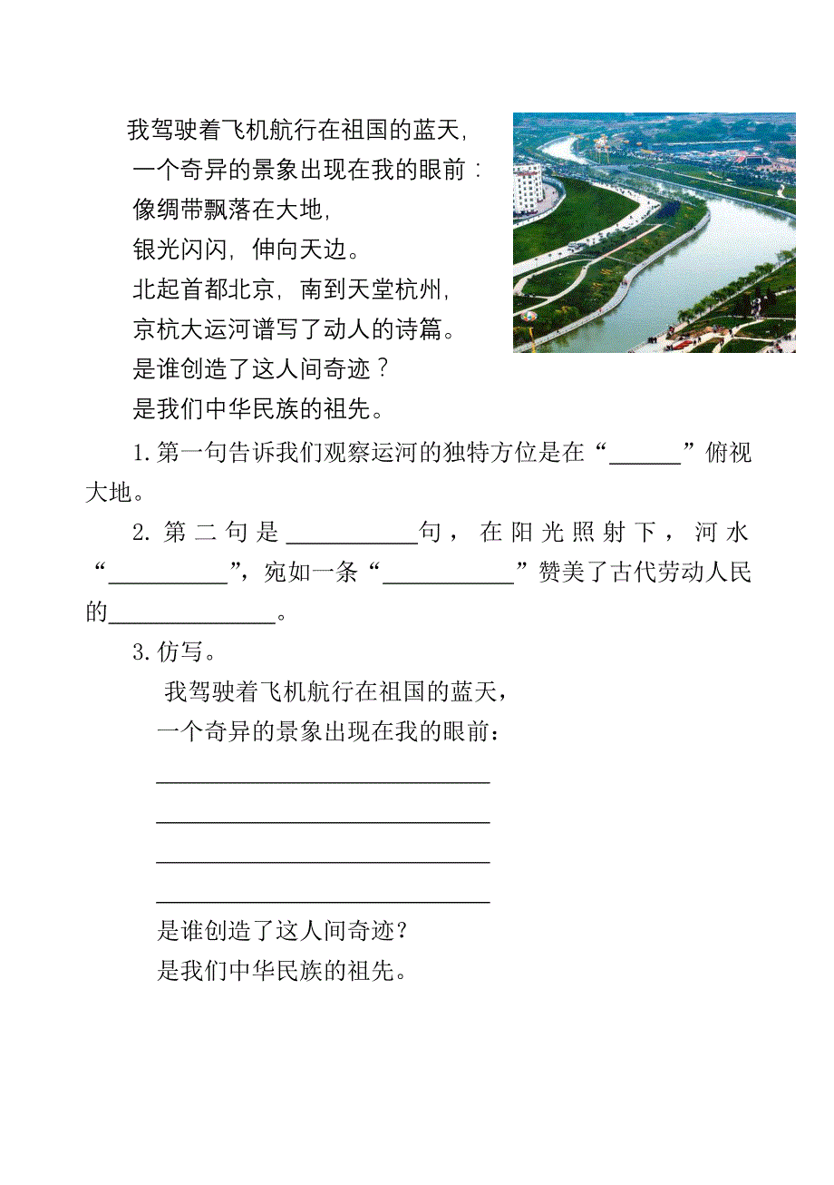 苏教版3年随堂学_第2页
