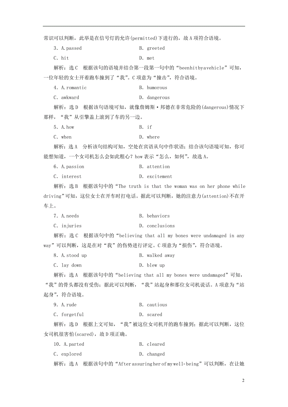 通用版2019届高考英语一轮复习unit2healthyeating高考拆组训练新人教版必修_第2页