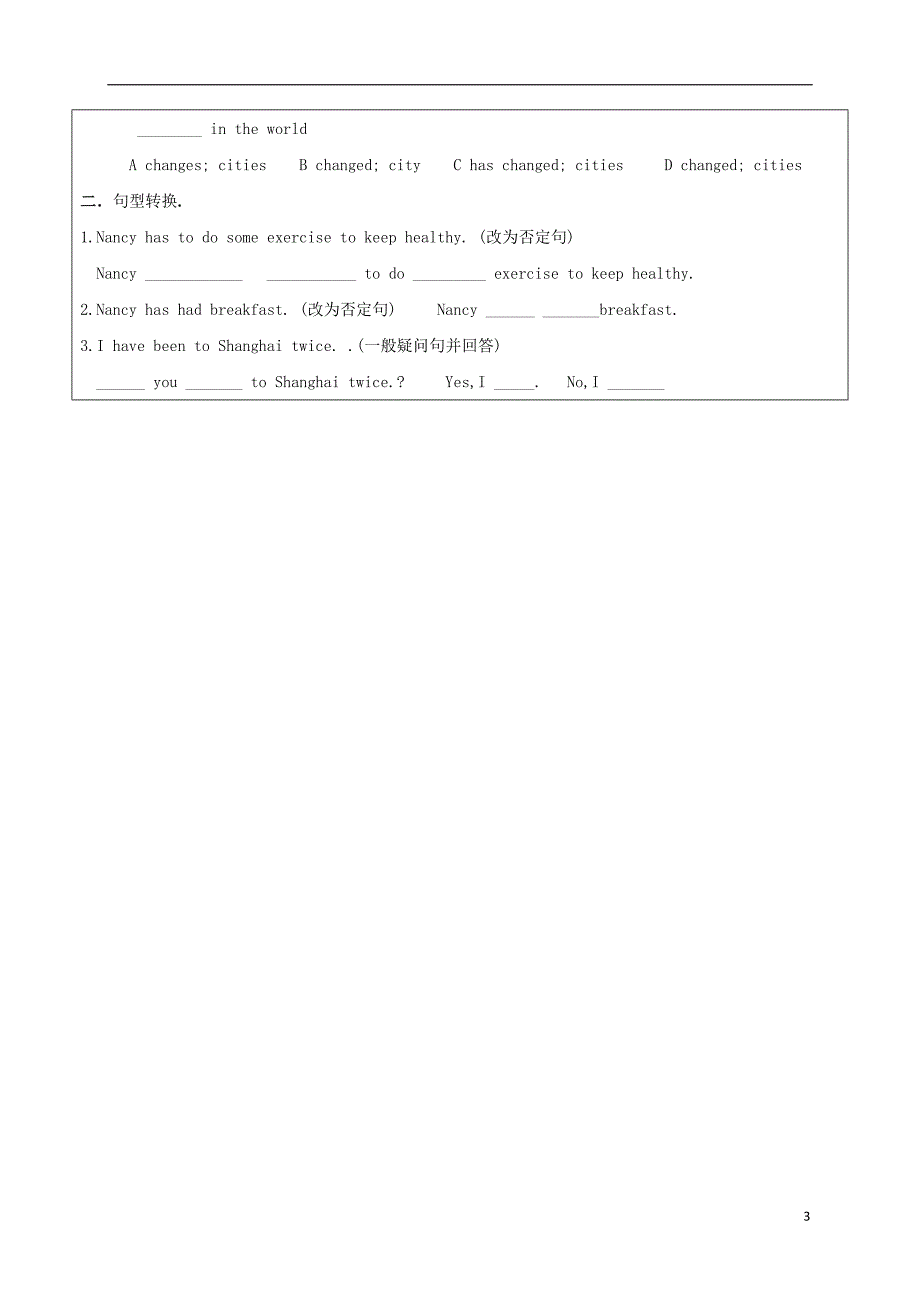 甘肃省武威市民勤县八年级英语下册unit8haveyoureadtreasureislandyetperiod2sectiona3a_3c学案无答案新版人教新目标版_第3页